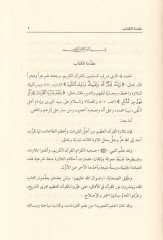 et-Tecvidul-Muyessir  - التجويد الميسر