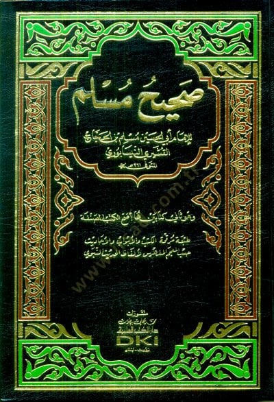 Sahihu Müslim  - صحيح مسلم طبعة مرقمة الكتب والأبواب والأحاديث حسب المعجم المفهرس لألفاظ الحديث النبوي