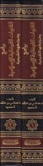 Beramicü'l-Kanavati'l-Fezaiyyeti'l-Islamiyye - برامج القنوات الفضائية الإيرانية