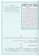El-Kıraatul-Aşril-Mütevatire fi Hamişil-Kuranil-Kerim - القراءات العشر المتواترة في هامش القرآن الكريم