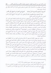 El-Virdül-Ünsi vel-Varidül-Kudsi fi Tercemetil-Arif Abdilgani En-Nablusi - الورد الأنسي والوارد القدسي في ترجمة العارف عبد الغني النابلسي