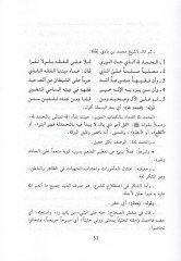 İkametül-Hucce bid-Delil Şerhu ala Nazmi İbn Badil-Muhtasari Halil - إقامة الحجة بالدليل شرح على نظم أبن بادي لمختصر خليل