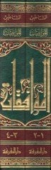 Al-Muvafakat fi Usuli'ş-Şeria الله دراز