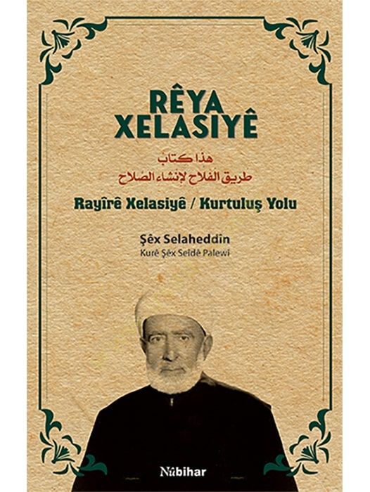 Rêya Xelasiyê & Rayirê Xelasiye & Kurtuluş Yolu  - Rêya Xelasiyê & Rayîrê Xelasiye & Kurtuluş Yolu