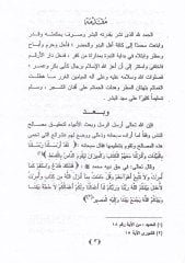 Al-Hisabatü'l-Cariyye - الحسابات الجارية