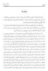 سورة الآيات في القرآن الكريم