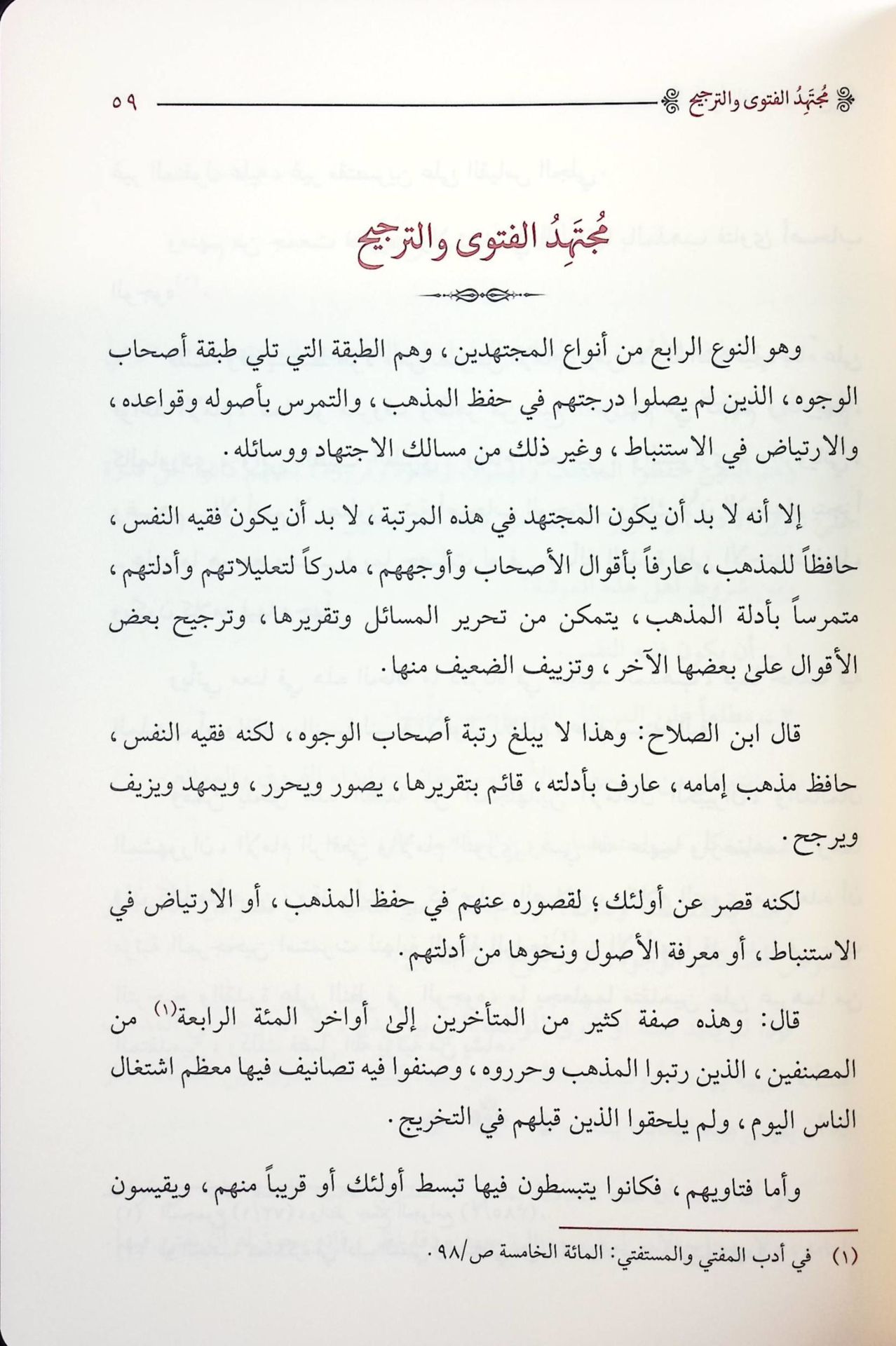 Ezvacül-Hulefa  - أزواج الخلفاء