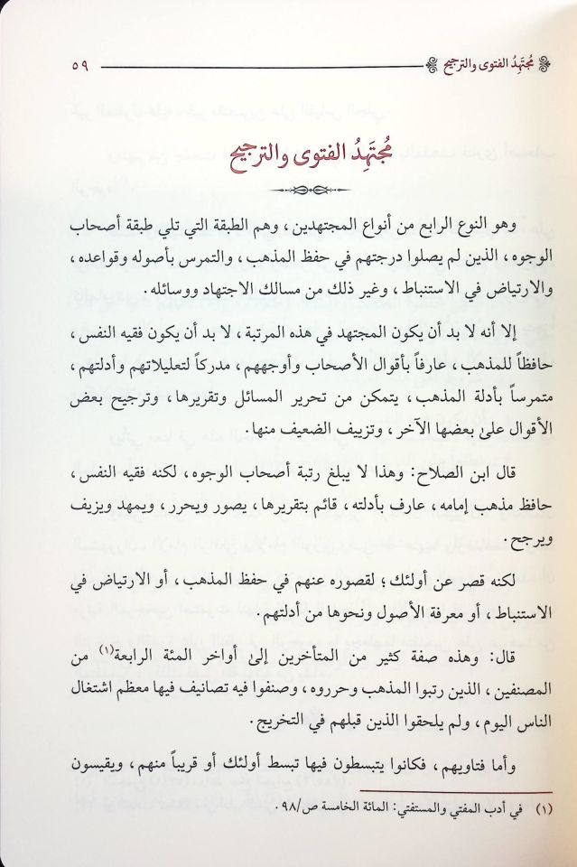 Ezvacü'l-Khulefa - الثنائي الخلفاء