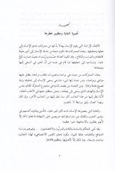 Al-Ihlas - الإخلاص