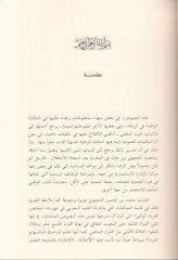 الفكر الإصلاحي في المغربي المعصر ي