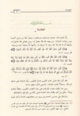 Müşkilül-Kuranil-Kerim Bahs havle İstişkalil-Müfessirin li-Ayatil-Kuranil-Kerim - مشكل القرآن الكريم بحث حول أستشكال المفسرين لآيات القرآن الكريم أسبابه وأنواعه وطرق دفعه
