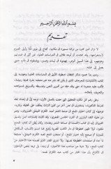 احتيار الممتى في علم شيئ و أملهي