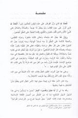 أبو حيان التوحيدي كتاب المكابسات
