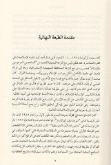 قراءات في القرآن