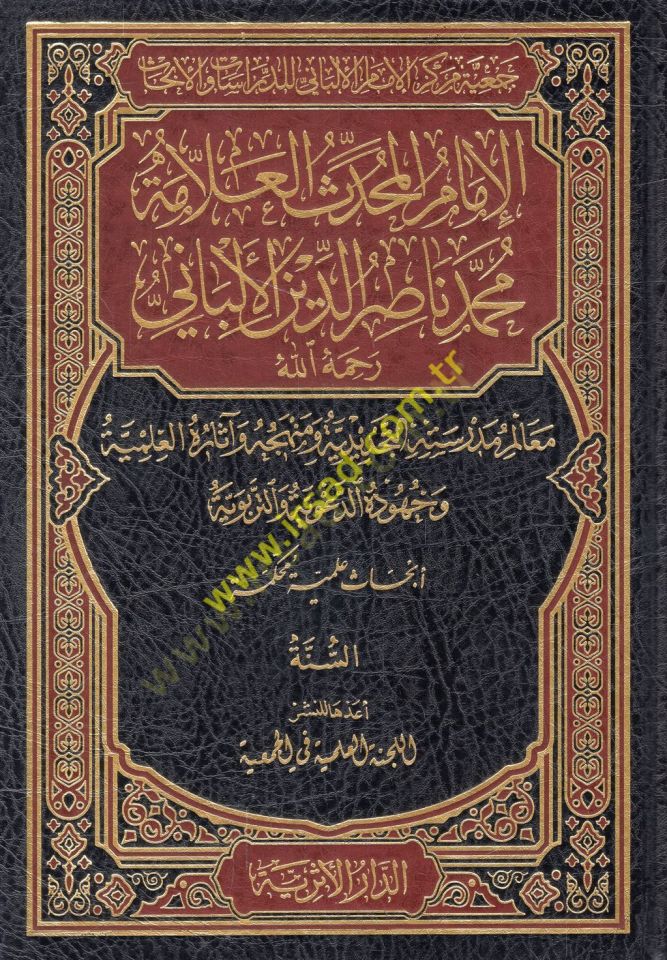 al-Imam al-muhaddis al-allama Muhammad Nasir al-Din al-Elbani (ra) meaningimu madrasah al-tecdidiyye لباني رحمه الله معالم مدرسته التجديدية