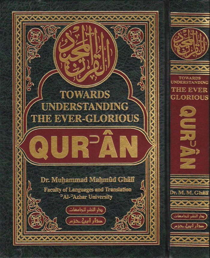 Towards Understanding The Ever-Glorious Quran  - Towards understanding the ever glorious Quran