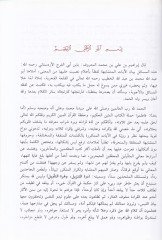 Dürretü't-Tenzil ve Gurretü't-Te'vil fi Beyani'l-Ayati'l-Müteşabihat في كتاب الله العزيز المتشابهات في كتاب الله العزيز