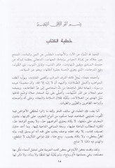 El-Murassa' fi'l-Aba ve'l-Ümmehat ve'l-Benin ve'l-Benat ve'l-Ezeva ve'z-Zevat ت