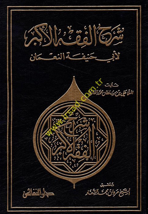Şerhül-Fıkhil-Ekber  - شرح الفقه الأكبر لأبي حنيفة النعمان