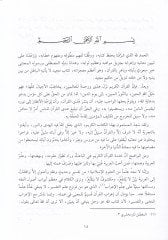 İrabül-Kuranil-Kerim min Mugnil-Lebib  - إعراب القرآن الكريم من مغني اللبيب