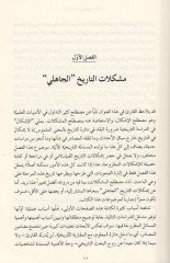 Anbiyaül-bedv اسلام