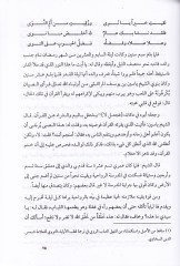 El-Matlubüt-Tammüs-Sevi Şerhu Hizbil-İmamin-Nevevi - المطلب التام السوي شرح حزب الإمام النووي