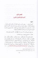 Keyfe Takraül-Kuran ve fihi Mukaddime fi Ulumihi - كيف تقرأ القرآن وفيه مقدمة في علومه