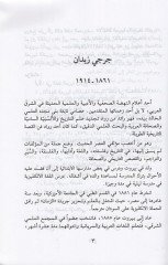 Charles ve Abdurrahman Rivayat Tarihi'l-İslam - شارل وعبد الرحمن روايات تاريخ الإسلام