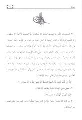 et-Tervih ani'n-nefs ve hukmuhu fi'l-fiqhi'l-Islami