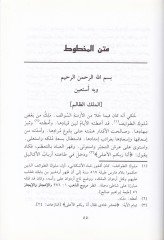 Esasü's-Siyase - أساس السياسة