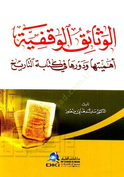 Elvesaikul vakfiyyeti  - الوثائق الوقفية