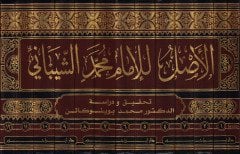 El-Asl  - الأصل