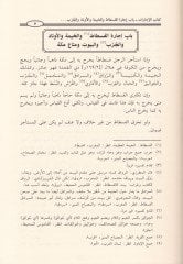 El-Asl  - الأصل