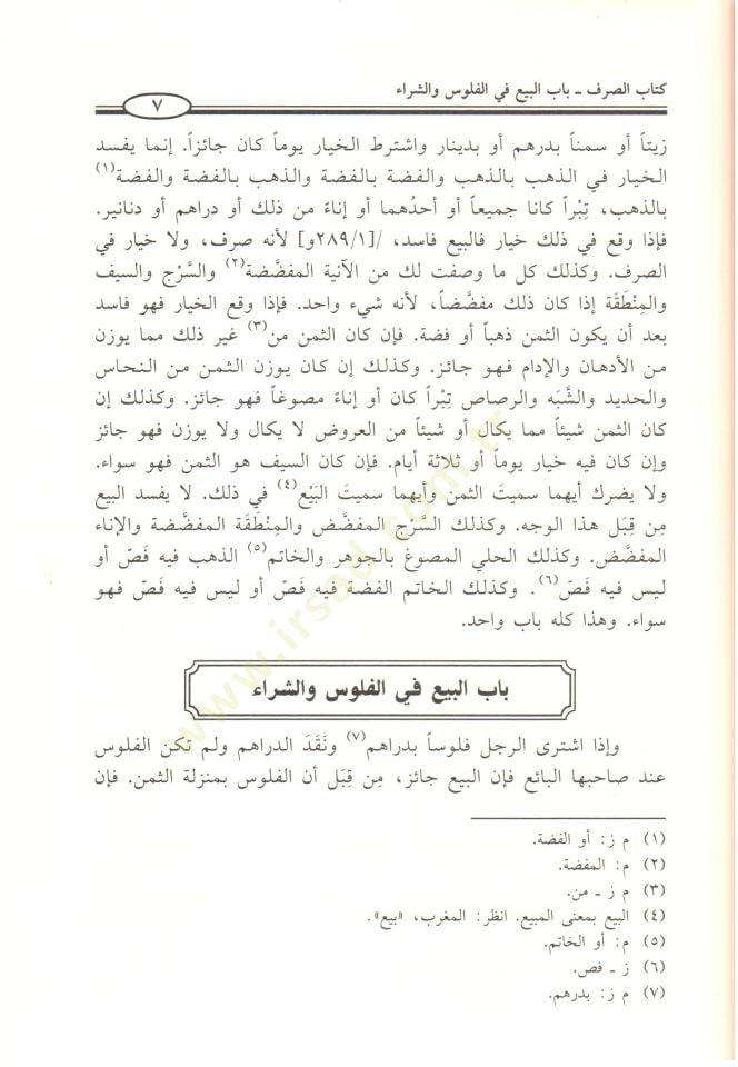 El-Asl  - الأصل