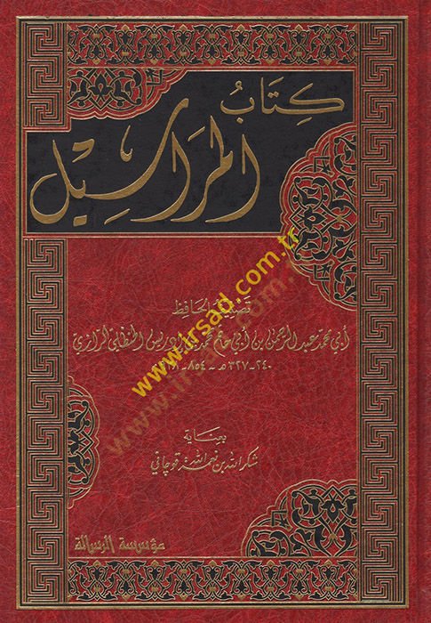 Kitabül-Merasil  - كتاب المراسيل