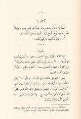 Müntehal-İradat fi Cemil-Mukni maat-Tenkih ve Ziyadat - منتهى الإرادات في جمع المقنع مع التنقيح والزيادات