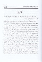 تحسين الأم بالعدل والمتفاصل والمنفصل