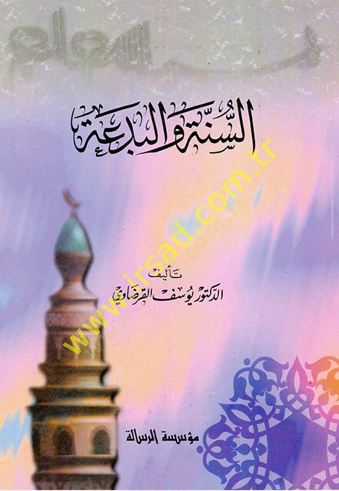 es-Sünne vel-Bida  - السنة والبدعة