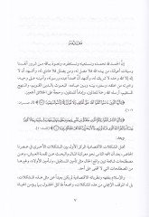 et-Tedahum ve'l-kesad el-esbab ve'l-hulul - ويشمل ذلك التأسيس والحلول