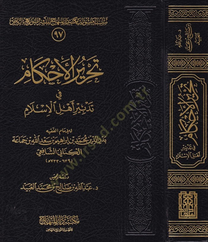 Tahrirül-Ahkam fi Tedbiri Ehlil-İslam  - تحرير الأحكام في تدبير أهل الإسلام