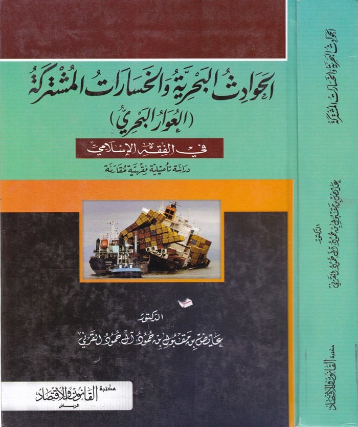 المحافظة البحرية و الحصراتول-Customerke