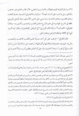 İsafül-Kasıd  - إسعاف القاصد  لتفهيم مسائل الشهاب الزاهد المسمى الماهد لمسائل الزاهد ومعه إرشاد المقتصد للمعرفة الدليل والمختار والمعتمد