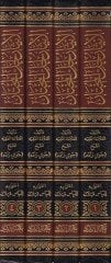 El-İsar li-Halli'l-Muhtar - الإيثار لحل المختار