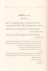 El-İsar li-Halli'l-Muhtar - الإيثار لحل المختار