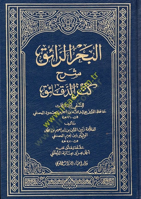 El-Bahrür-Raik Şerhu Kenzid-Dekaik - البحر الرائق