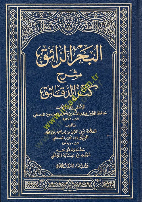 El-Bahrür-Raik Şerhu Kenzid-Dekaik - البحر الرائق