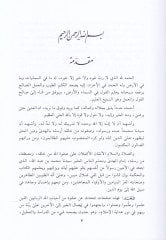 حكاية الربانيون - هكذا يعلم الربانيون
