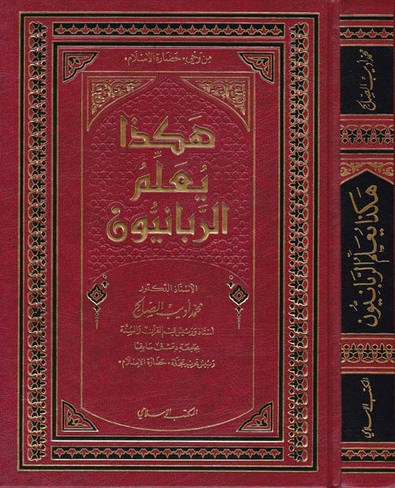 حكاية الربانيون - هكذا يعلم الربانيون