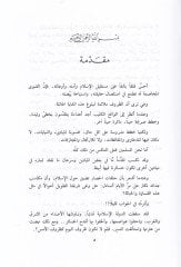 Hasadül-Gurur  - حصاد الغرور