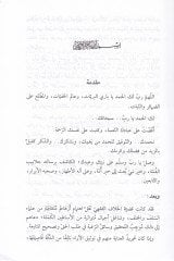 مراد الحلاف - رئيس الوزراء